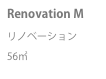 Renovation Mリノベーション56㎡